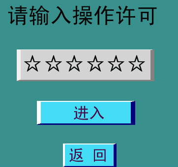 蜜桃视频入口网站觸摸控製管理密碼圖示